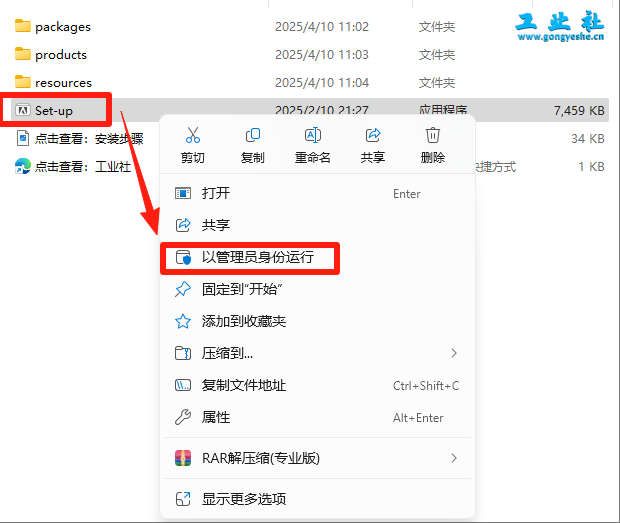 Photoshop（PS）2025 （Windows版）软件详细安装教程+完整安装包