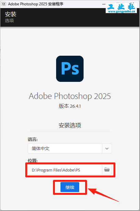 Photoshop（PS）2025 （Windows版）软件详细安装教程+完整安装包