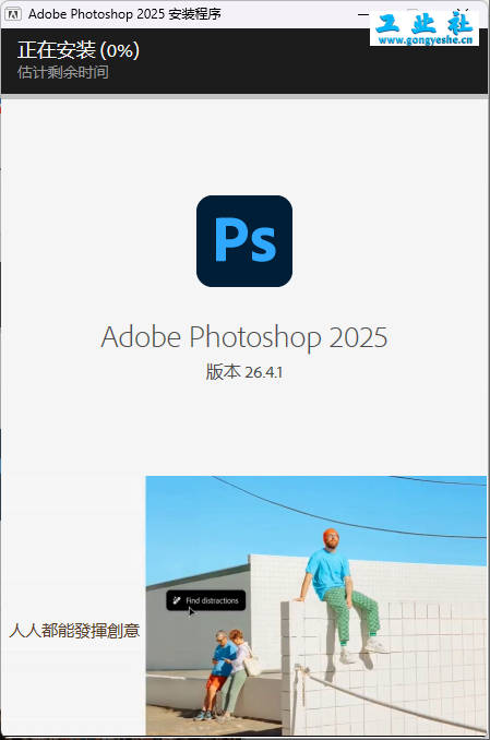 Photoshop（PS）2025 （Windows版）软件详细安装教程+完整安装包