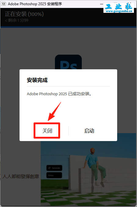 Photoshop（PS）2025 （Windows版）软件详细安装教程+完整安装包