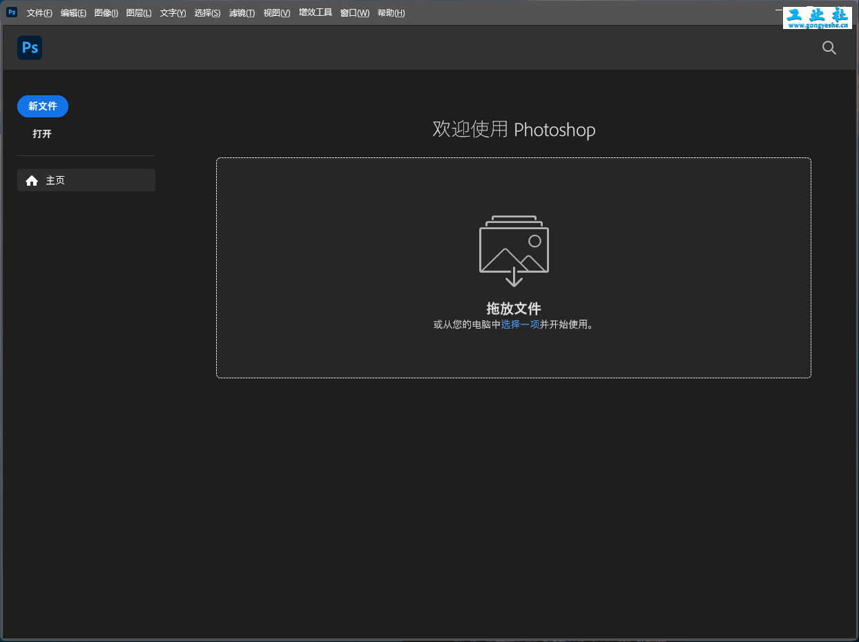 Photoshop（PS）2025 （Windows版）软件详细安装教程+完整安装包