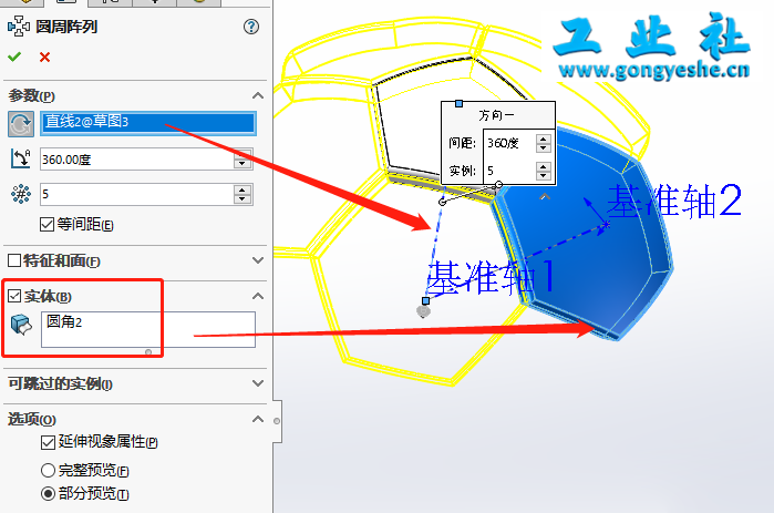 SolidWorks经典建模练习：足球的绘制详解