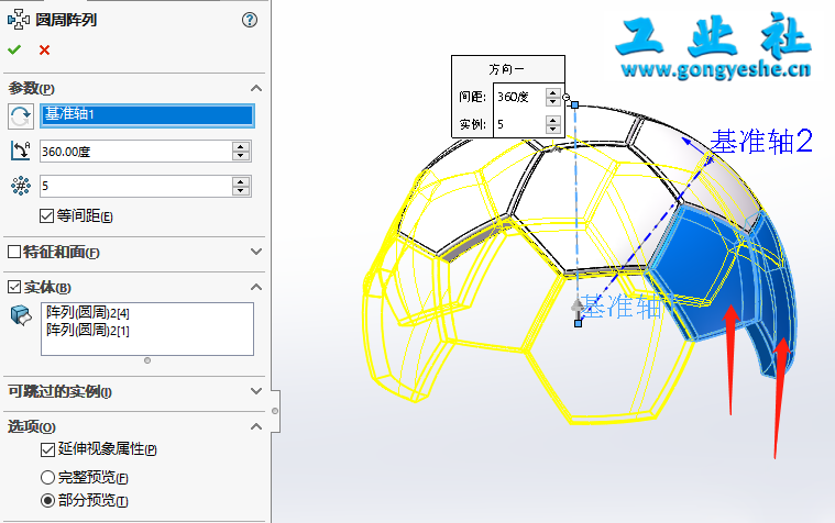 SolidWorks经典建模练习：足球的绘制详解