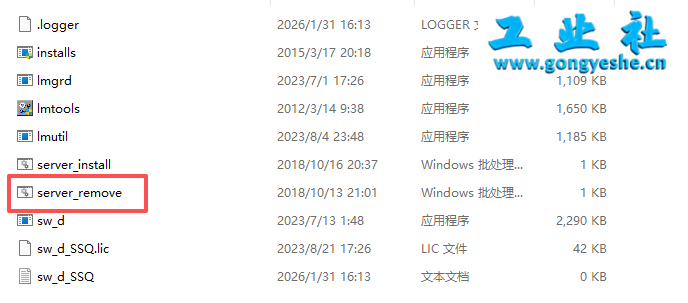 SolidWorks_Flexnet_Server文件夹无法删除怎么办?