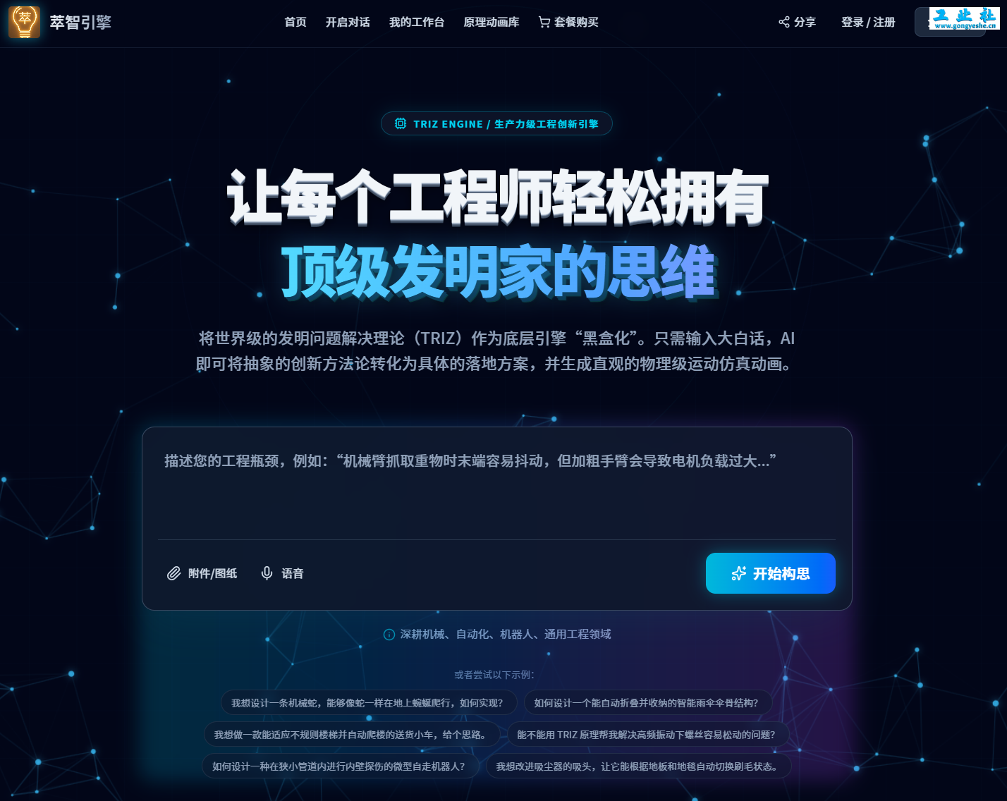 triz官网