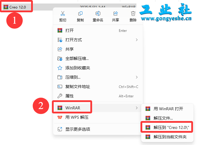 PTC Creo12.0安装详细教程+完整安装包