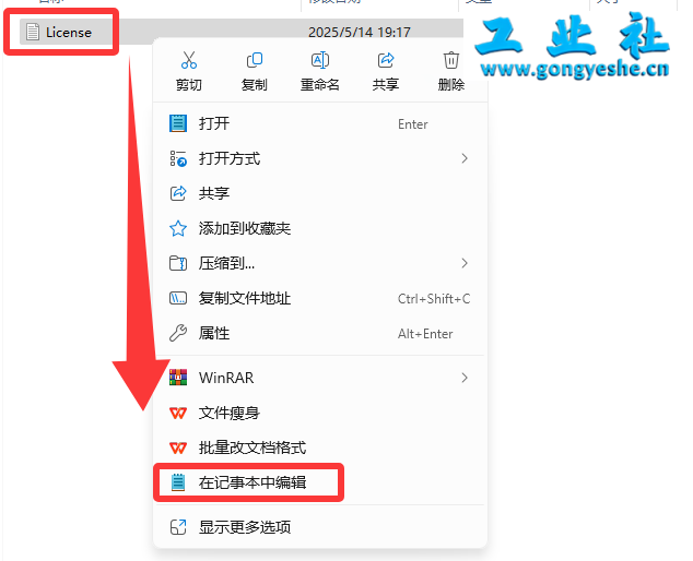 PTC Creo12.0安装详细教程+完整安装包