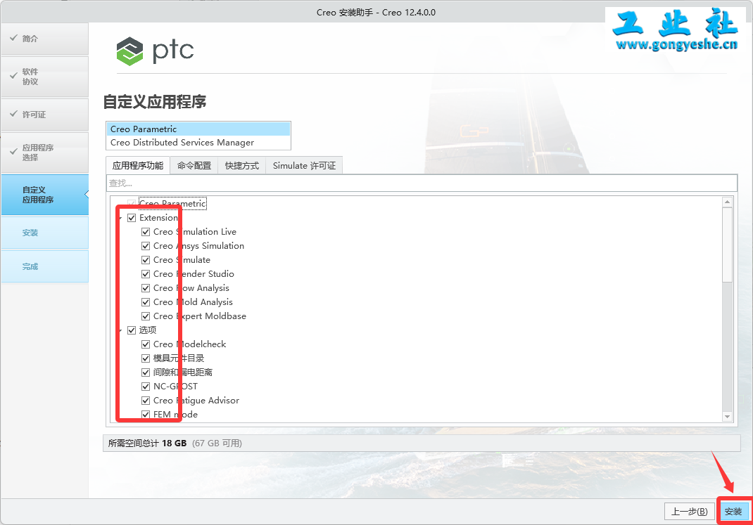 PTC Creo12.0安装详细教程+完整安装包