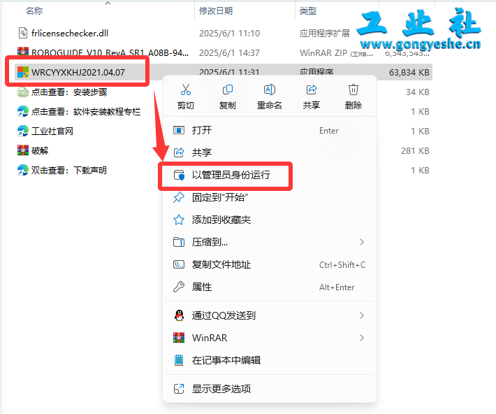 【保姆级教程】Fanuc RoboGuide V10.0 详细安装教程 + 完整安装包分享！