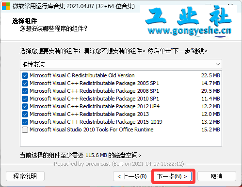【保姆级教程】Fanuc RoboGuide V10.0 详细安装教程 + 完整安装包分享！