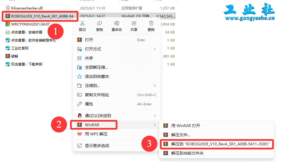 【保姆级教程】Fanuc RoboGuide V10.0 详细安装教程 + 完整安装包分享！