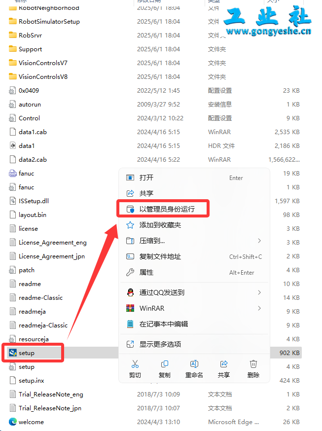 【保姆级教程】Fanuc RoboGuide V10.0 详细安装教程 + 完整安装包分享！