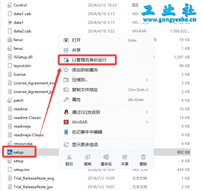【保姆级教程】Fanuc RoboGuide V10.0 详细安装教程 + 完整安装包分享！