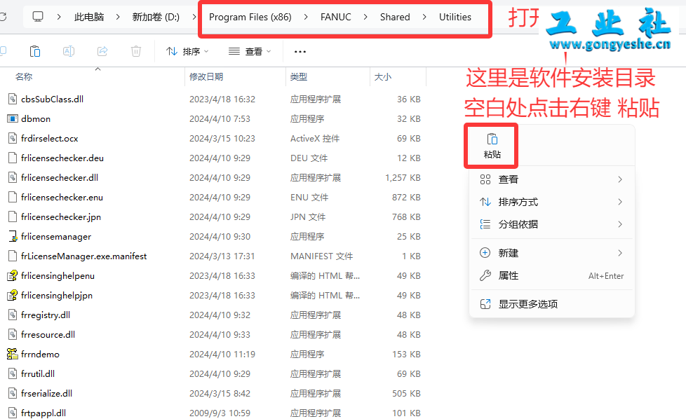 【保姆级教程】Fanuc RoboGuide V10.0 详细安装教程 + 完整安装包分享！