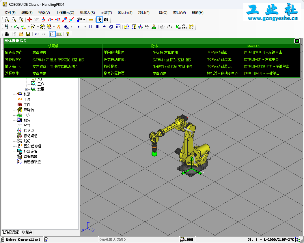 【保姆级教程】Fanuc RoboGuide V10.0 详细安装教程 + 完整安装包分享！