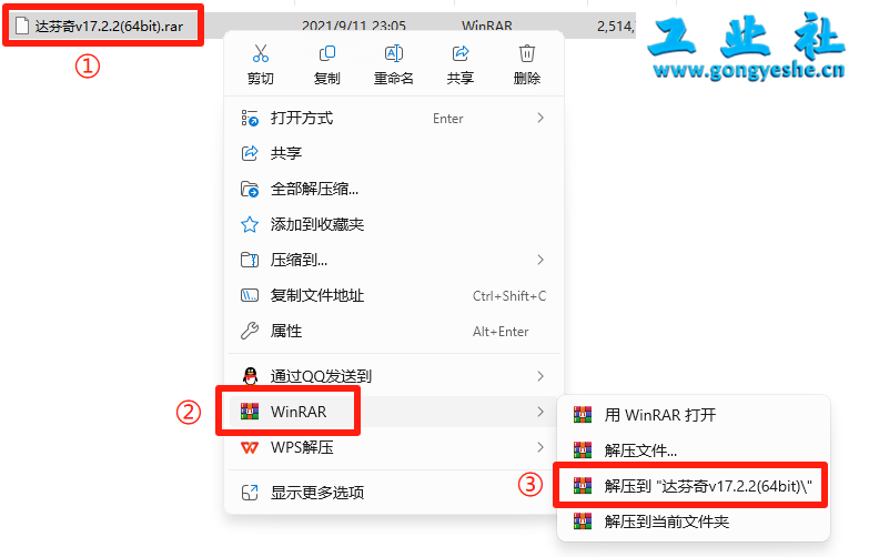 达芬奇DaVinci Resolve安装教程+安装包获取