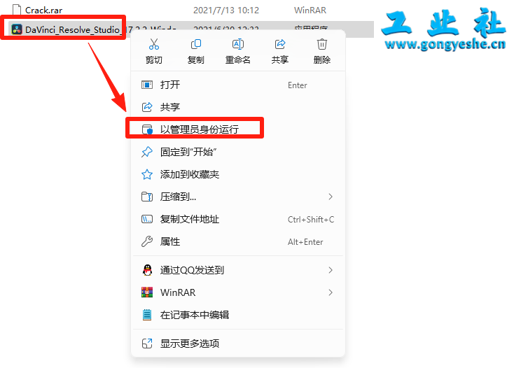 达芬奇DaVinci Resolve安装教程+安装包获取