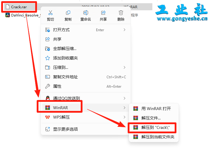 达芬奇DaVinci Resolve安装教程+安装包获取