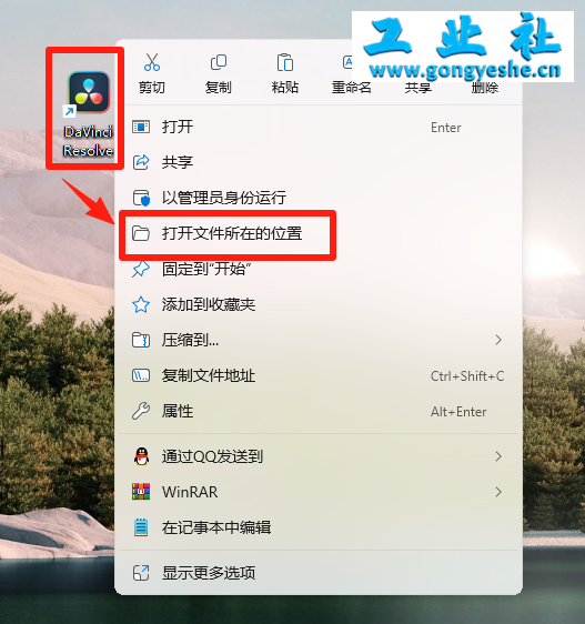 达芬奇DaVinci Resolve安装教程+安装包获取