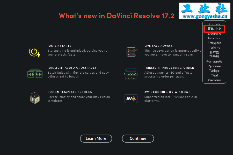 达芬奇DaVinci Resolve安装教程+安装包获取