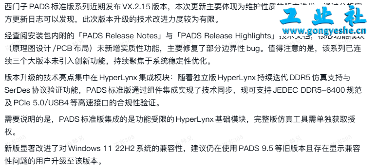 PADS VX.2.15 安装教程+安装包下载