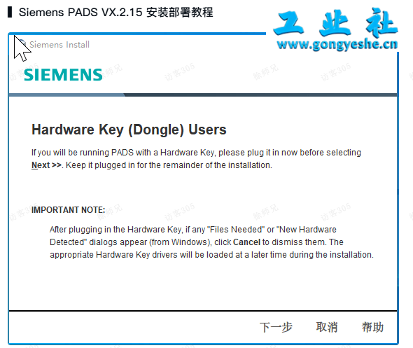 PADS VX.2.15 安装教程+安装包下载