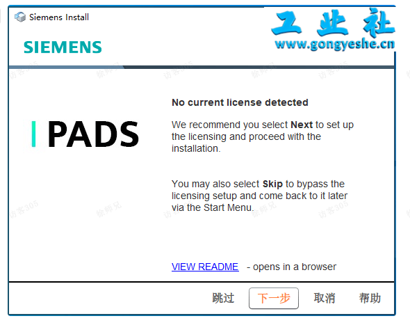 PADS VX.2.15 安装教程+安装包下载