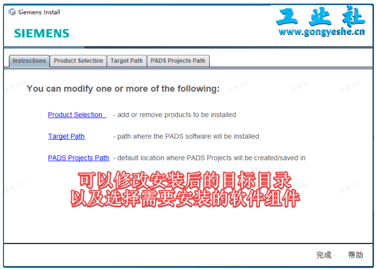 PADS VX.2.15 安装教程+安装包下载