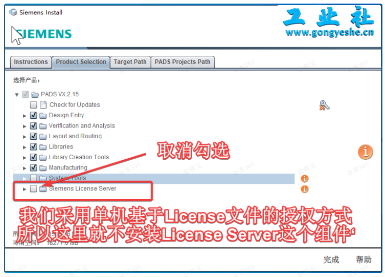 PADS VX.2.15 安装教程+安装包下载