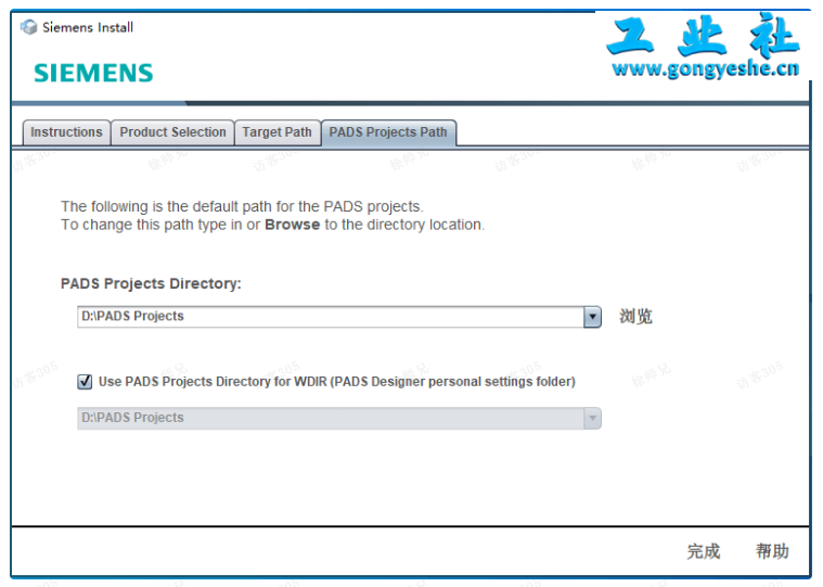 PADS VX.2.15 安装教程+安装包下载