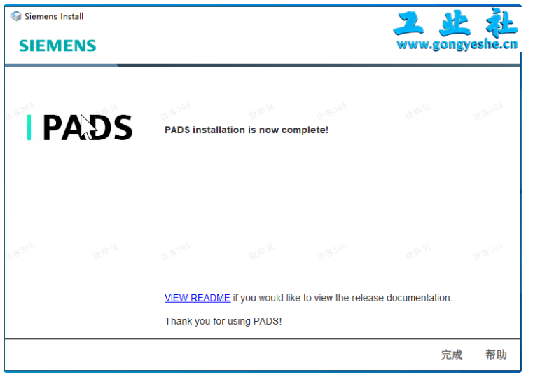 PADS VX.2.15 安装教程+安装包下载