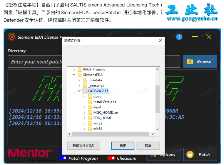 PADS VX.2.15 安装教程+安装包下载