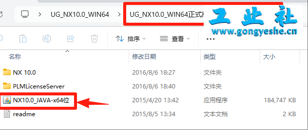 UG NX10.0 详细安装教程+软件安装包获取