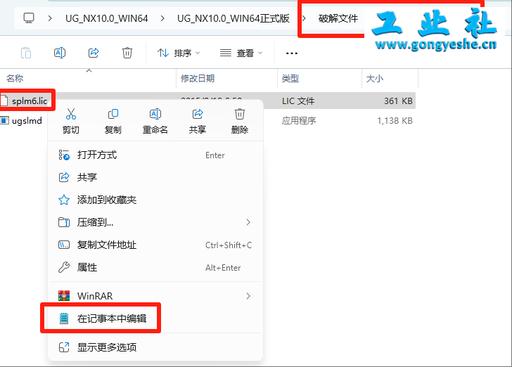 UG NX10.0 详细安装教程+软件安装包获取