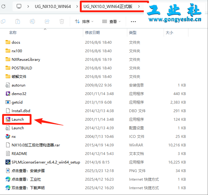 UG NX10.0 详细安装教程+软件安装包获取