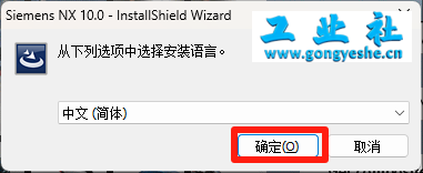 UG NX10.0 详细安装教程+软件安装包获取