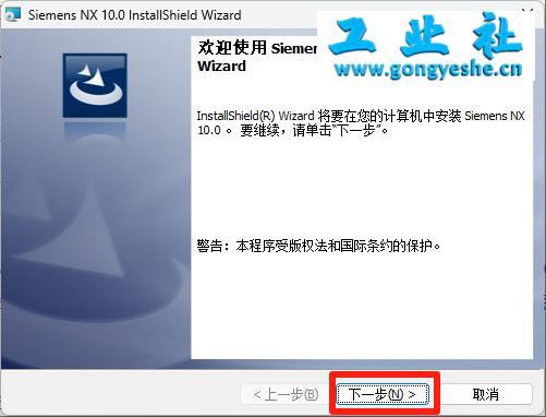 UG NX10.0 详细安装教程+软件安装包获取