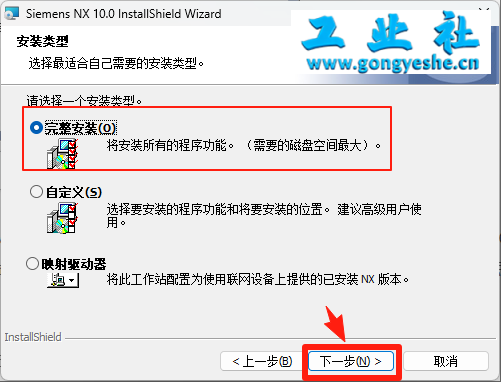 UG NX10.0 详细安装教程+软件安装包获取