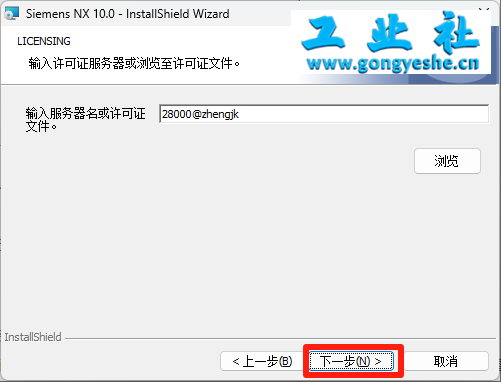 UG NX10.0 详细安装教程+软件安装包获取