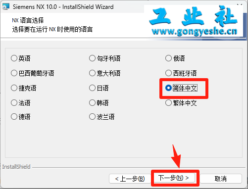 UG NX10.0 详细安装教程+软件安装包获取