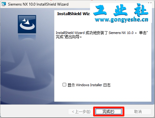 UG NX10.0 详细安装教程+软件安装包获取