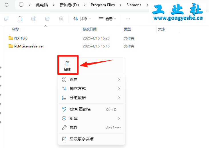 UG NX10.0 详细安装教程+软件安装包获取