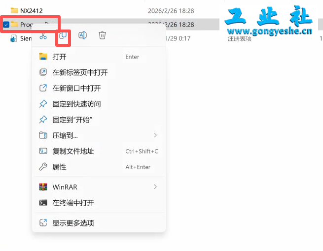 UG NX2412 详细安装教程+软件安装包获取