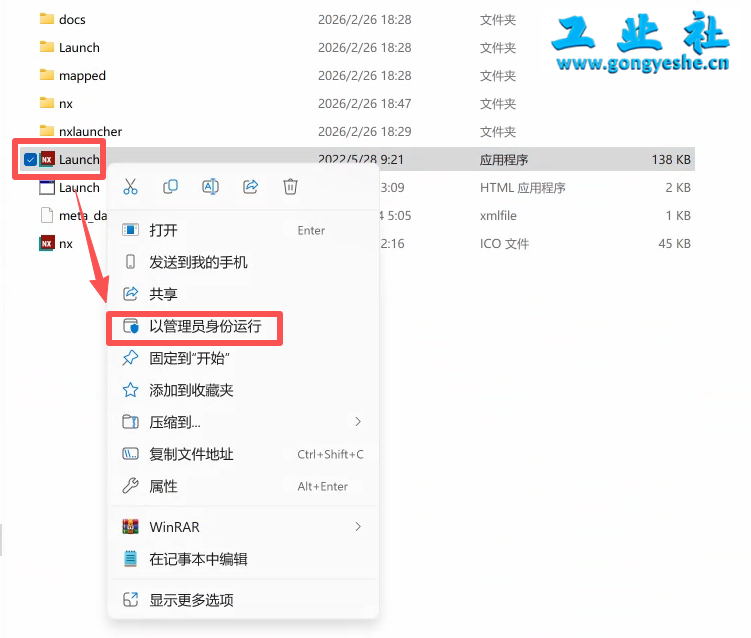 UG NX2412 详细安装教程+软件安装包获取