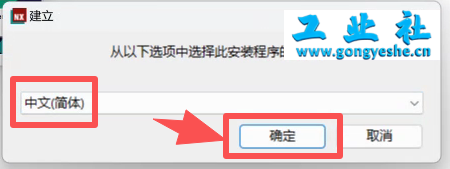 UG NX2412 详细安装教程+软件安装包获取