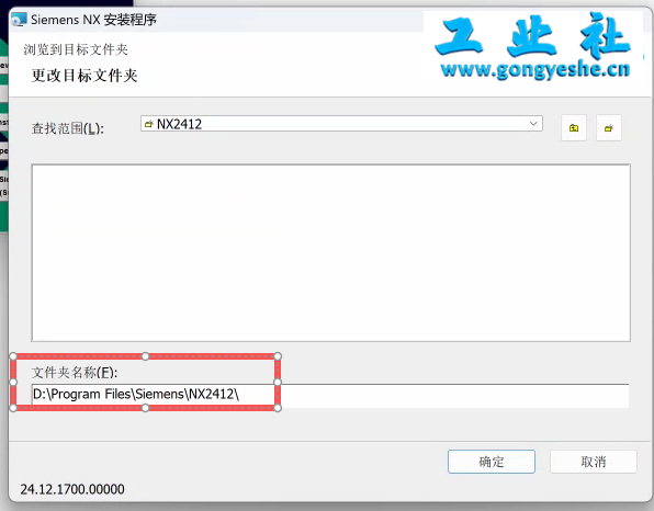 UG NX2412 详细安装教程+软件安装包获取