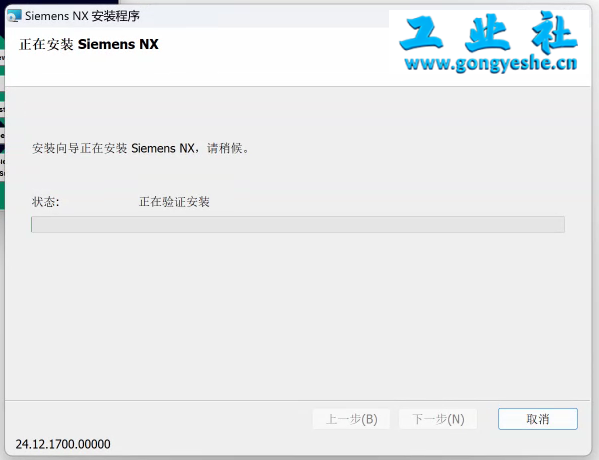 UG NX2412 详细安装教程+软件安装包获取