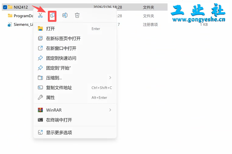UG NX2412 详细安装教程+软件安装包获取