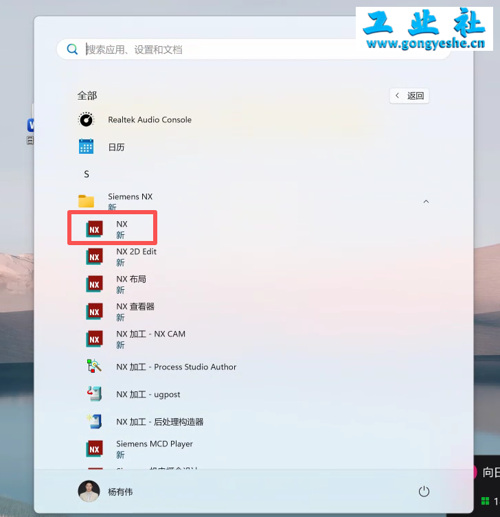 UG NX2412 详细安装教程+软件安装包获取