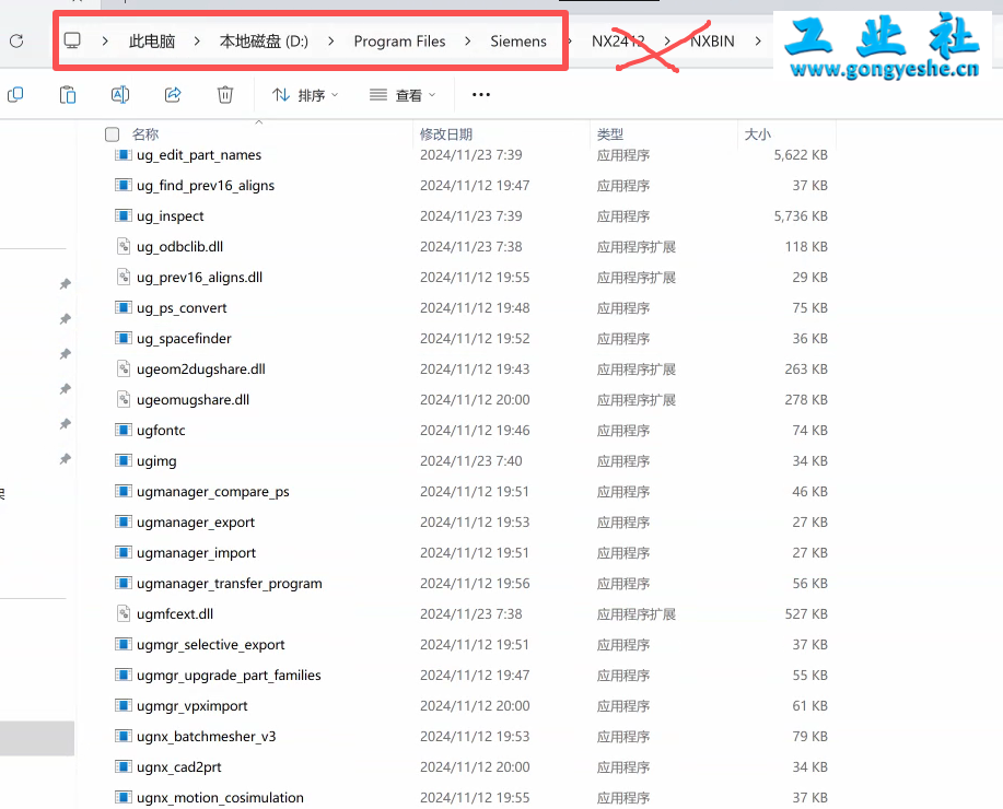 UG NX2412 详细安装教程+软件安装包获取